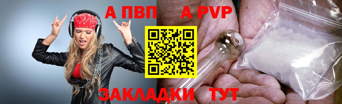 Тамбов  Alfa_PVP мука  Вход с VPN  Alpha-PVP кристаллы  Alfa_PVP СК 