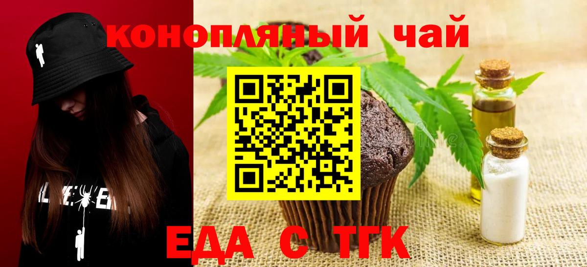Печенье с ТГК конопля  Вход с VPN  Тамбов 