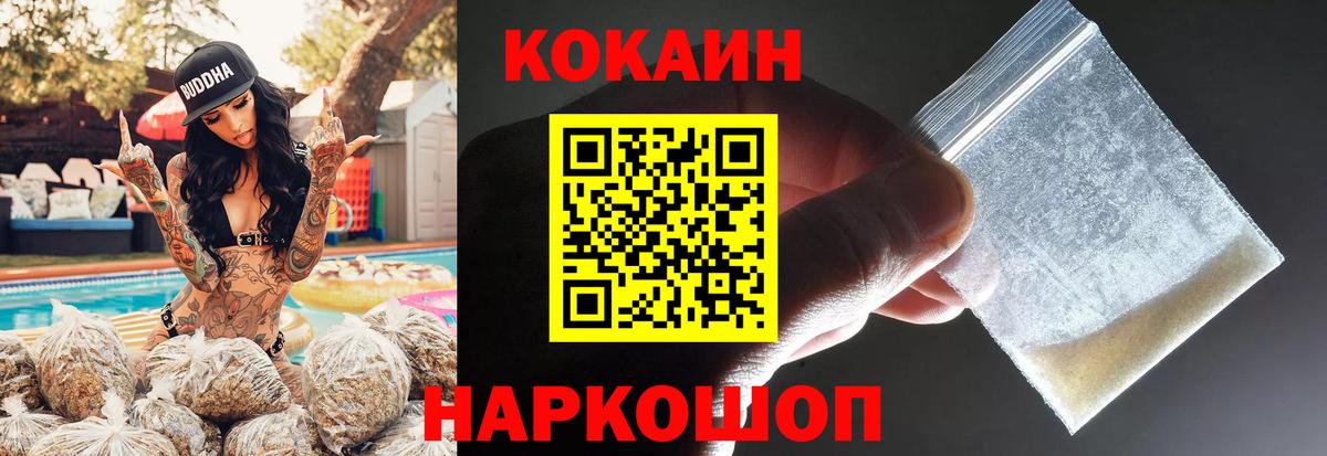 Тамбов  Cocaine FishScale  КОКАИН Fish Scale  Вход с VPN 