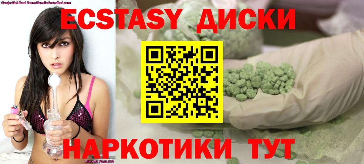 Экстази  Вход с VPN  Экстази MDMA  Тамбов  Ecstasy Philipp Plein 