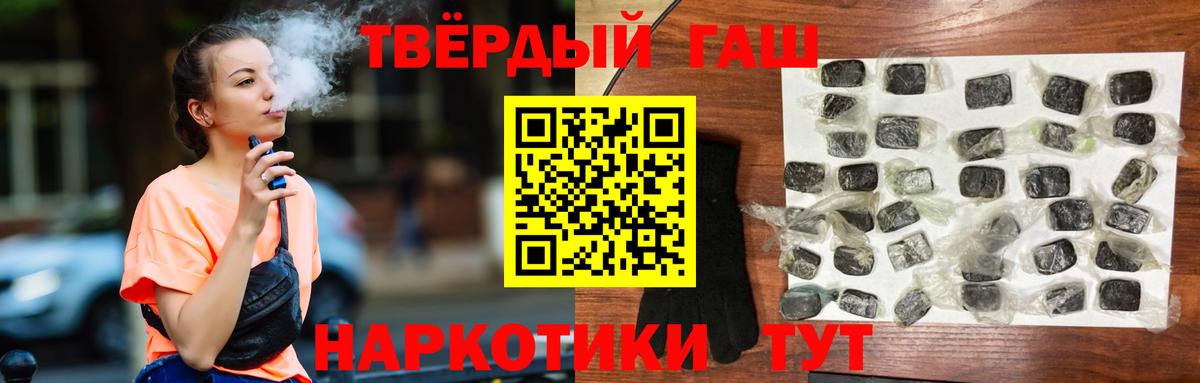 ГАШ ice o lator Тамбов