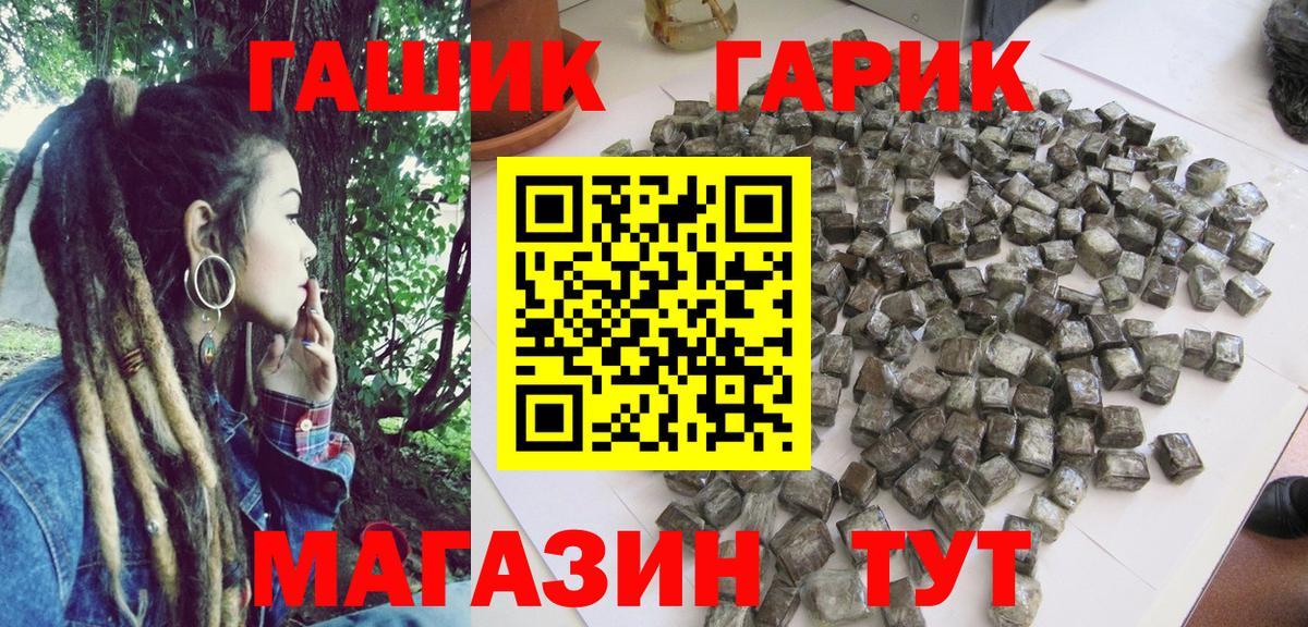Гашиш гашик  Вход с VPN  как найти закладки  Тамбов  ГАШ Ice-O-Lator 