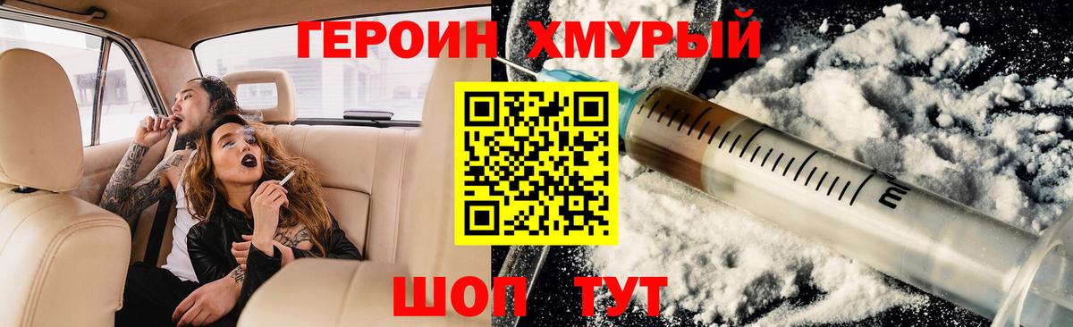 Героин гречка  Вход с VPN  Героин  Тамбов 