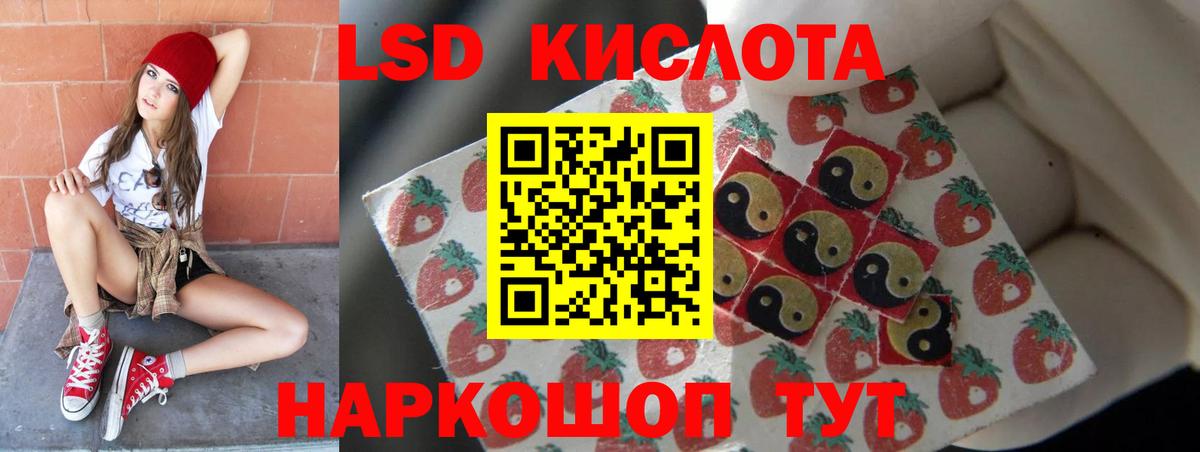 ЛСД экстази  LSD-25 экстази ecstasy  Вход с VPN  Тамбов 