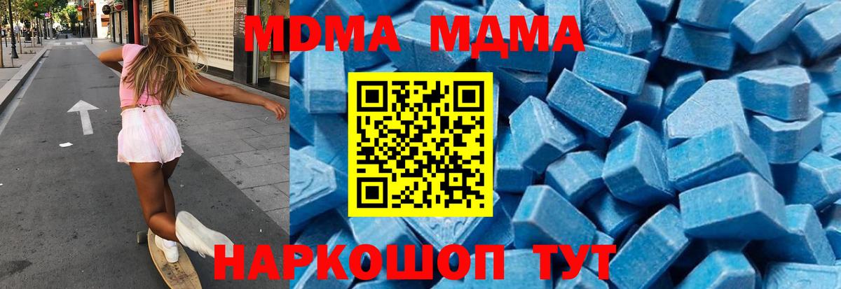 Тамбов  МДМА crystal  МДМА кристаллы  Вход с VPN 