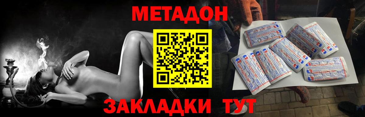 Тамбов  МЕТАДОН VHQ  Вход с VPN  МЕТАДОН methadone 